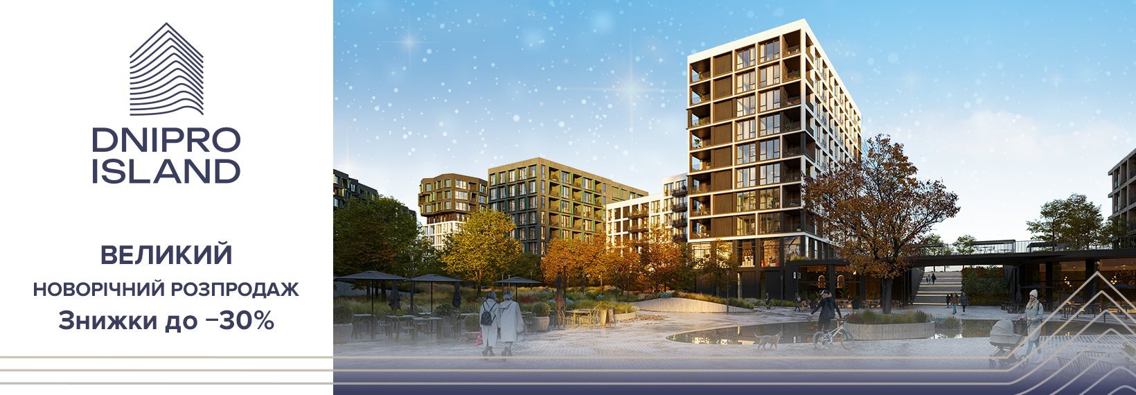 Великий новорічний розпродаж в ЖК Dnipro Island від «Креатор-Буд»