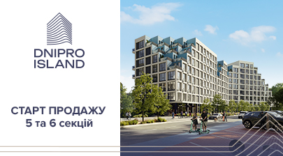 Старт продажу 5 та 6 секцій у першому будинку ЖК Dnipro Island