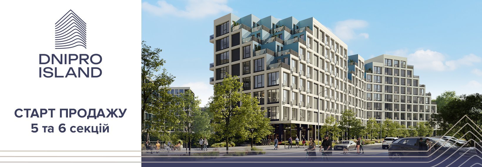 Старт продажу 5 та 6 секцій у першому будинку ЖК Dnipro Island