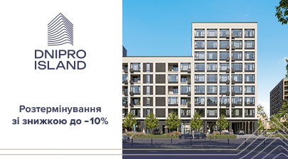 Розтермінування зі знижкою на 1-й внесок в ЖК Dnipro Island від «Креатор-Буд»