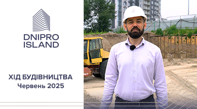 Відеозвіт з будівництва ЖК Dnipro Island від «Креатор-Буд» у червні 2025