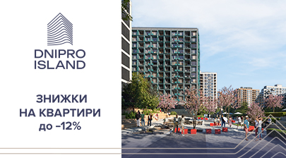 12% знижки на квартири в ЖК Dnipro Island від «Креатор-Буд»