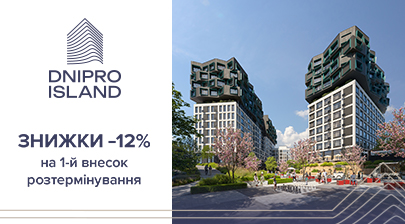 Розтермінування зі знижкою на 1-й внесок в ЖК Dnipro Island від «Креатор-Буд»