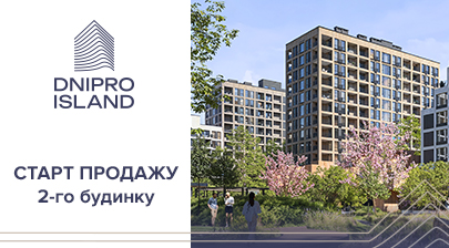 Старт продажу квартир у другому будинку ЖК Dnipro Island