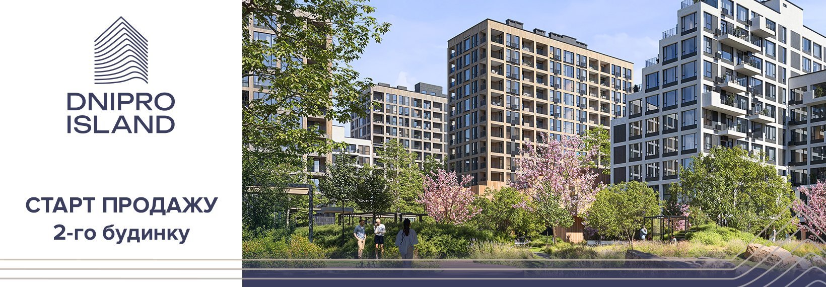 Старт продажу квартир у другому будинку ЖК Dnipro Island
