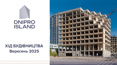 Фотозвіт з будівництва ЖК Dnipro Island від «Креатор-Буд» за вересень 2025