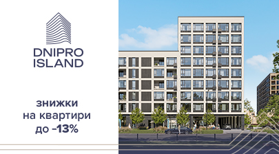 Новорічні знижки на квартири в ЖК Dnipro Island — більше кімнат, більша знижка