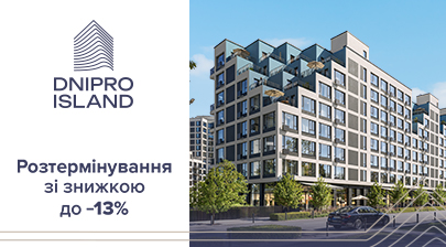 Акційне розтермінування в ЖК Dnipro Island від «Креатор-Буд»