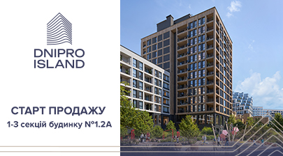 Старт продажу нових секцій в ЖК Dnipro Island від «Креатор-Буд»