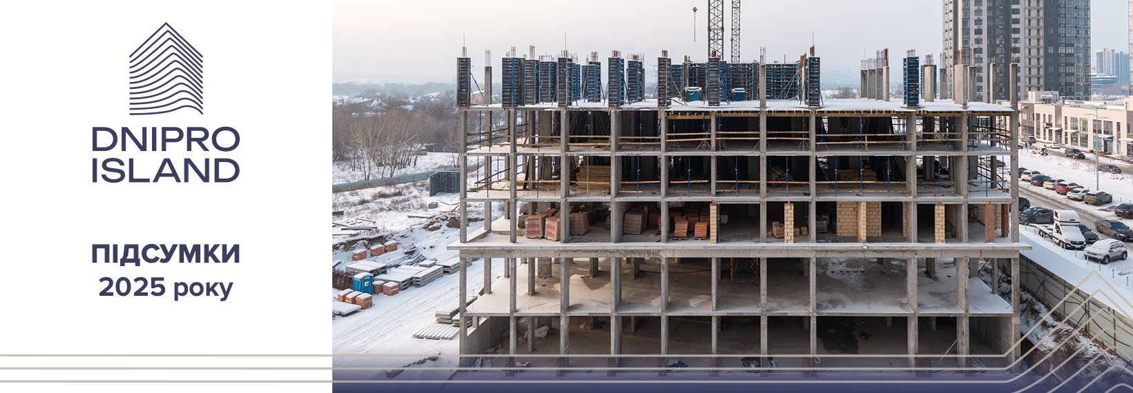 Підсумки 2025 року від компанії «Креатор-Буд»