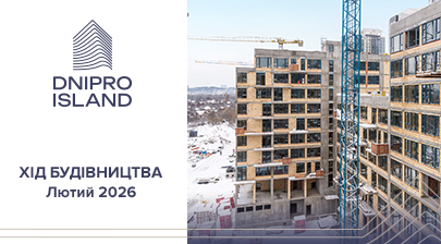 Фотозвіт з будівництва ЖК Dnipro Island від «Креатор-Буд» за лютий 2026 року