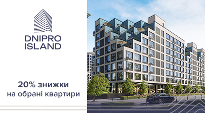 20 років «Креатор-Буд»: 20% знижки на 20 обраних квартир в ЖК Dnipro Island