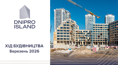 Фотозвіт з будівництва ЖК Dnipro Island від «Креатор-Буд» за березень 2026 року