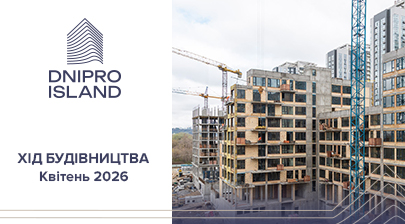 Фотозвіт з будівництва ЖК Dnipro Island від «Креатор-Буд» за квітень 2026 року