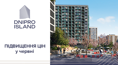Підвищення цін у ЖК Dnipro Island у червні 2026 року