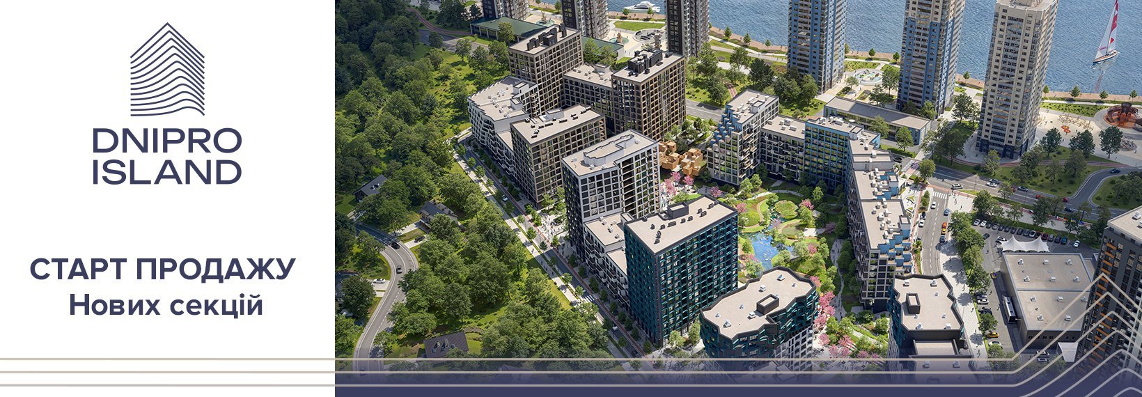 Старт продажу нових секцій в ЖК Dnipro Island від «Креатор-Буд»