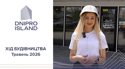 Відеозвіт з будівництва ЖК Dnipro Island від «Креатор-Буд» у травні 2026