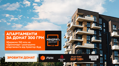 Апартаменти в ЖК Gravity Park від «Креатор-Буд» за донат