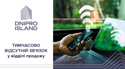 Оновлення: Зв'язок у відділах продажу «Креатор-Буд» у Києві відновлено