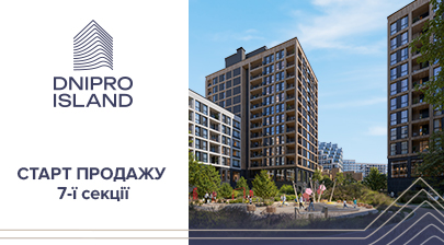 Старт продажу 7-ї секції в ЖК Dnipro Island від «Креатор-Буд»