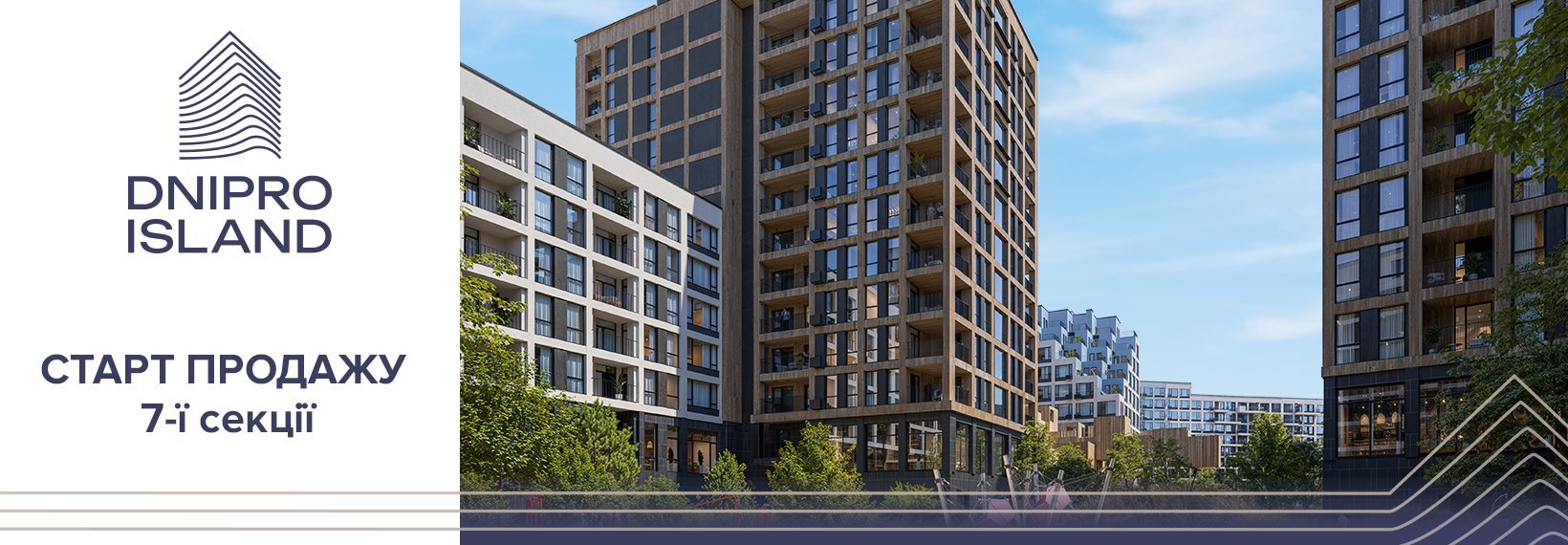 Старт продажу 7-ї секції в ЖК Dnipro Island від «Креатор-Буд»