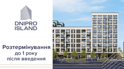 Акційне розтермінування в ЖК Dnipro Island від «Креатор-Буд»