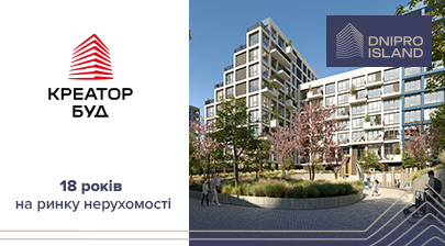 Компанії «Креатор-Буд» 18 років!