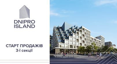 Старт продажів у 3 секції ЖК Dnipro Island від «Креатор-Буд»